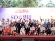 SDG集團舉辦2023公益籃球賽，以行動踐行企業社會責任                                                                                                                          